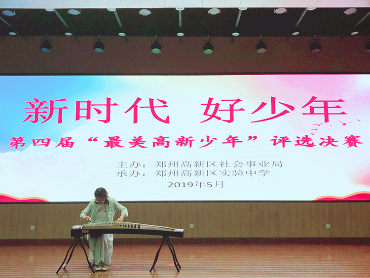 沈鑫儀古箏獨(dú)奏《井岡山上太陽紅》.jpg