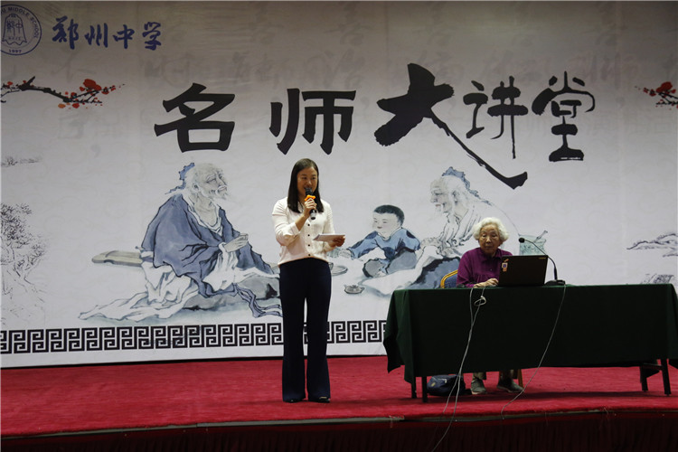 鄭州中學(xué)副校長(zhǎng)李蘭主持講座.JPG