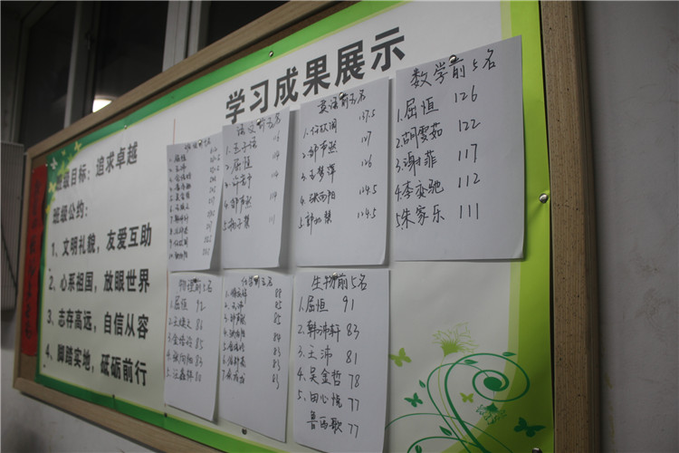 高二三班班級(jí)文化建設(shè).JPG