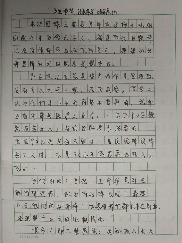學(xué)生團課學(xué)習(xí)2.jpg