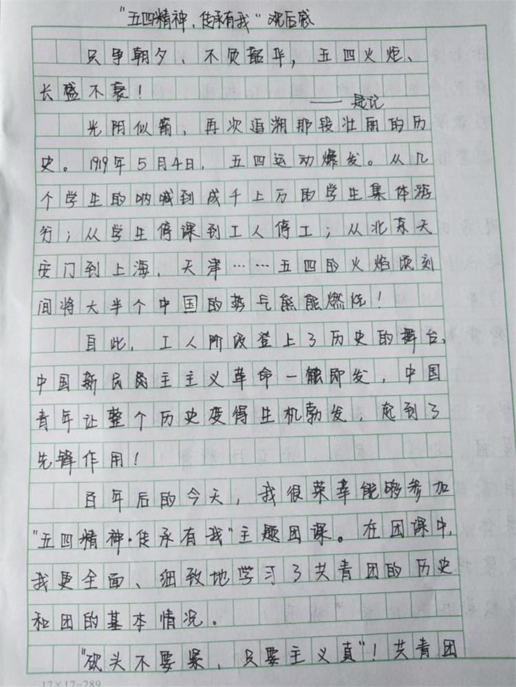 學(xué)生團課學(xué)習(xí)3.png