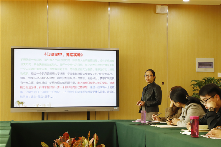 高一年級(jí)班主任代表李巖老師分享德育思考.JPG