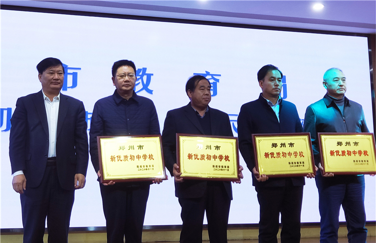 鄭州中學(xué)黨委書記、校長(zhǎng)高正起（左二）代表學(xué)校上臺(tái)領(lǐng)獎(jiǎng).jpg