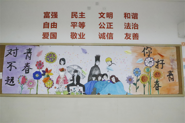 圖片3：高一國(guó)際1班”我的青春“主題板報(bào).JPG