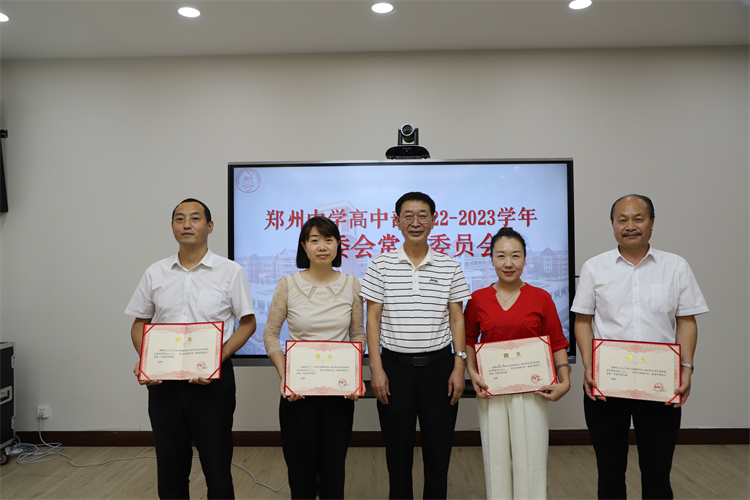 為家委會常務(wù)委員會主任、副主任、秘書長頒發(fā)聘書.JPG