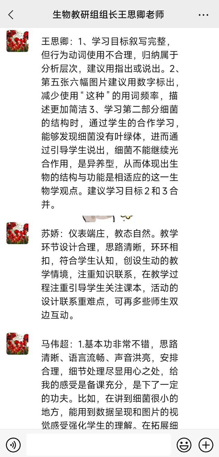 線上評課截圖1.jpg