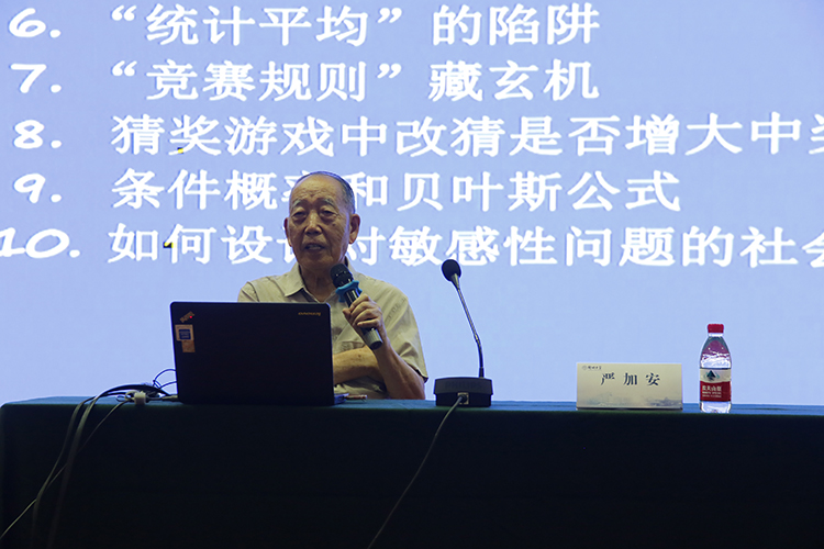 圖片3：嚴(yán)加安院士作報(bào)告.JPG