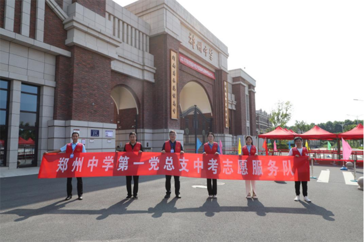 1_樹新風(fēng)助力清廉校園，暖心扉護(hù)航中招考試——鄭州中學(xué)第一黨總支中考期間開展黨員志愿服務(wù)活動(dòng)365.png