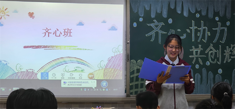 圖片5：主持人介紹班級(jí)文化.png