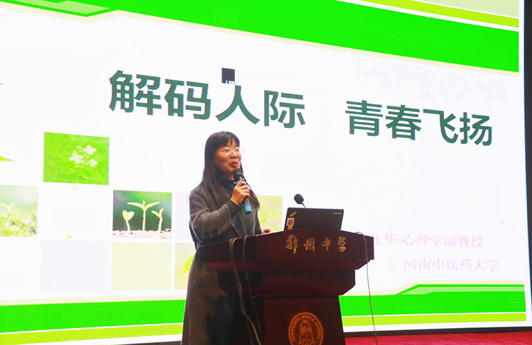圖片1.姬老師為同學(xué)們帶來精彩的講座.jpg
