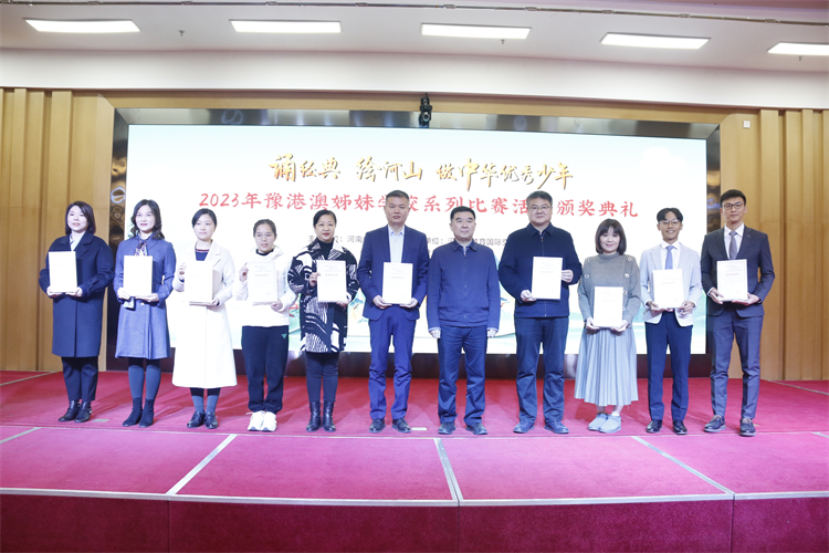 圖片4鄭州中學榮獲優(yōu)秀組織獎.JPG
