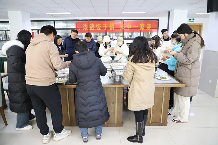 圖片1：鄭州中學(xué)開展“濃濃餃子情，鄭中一家親”教職工包餃子活動.JPG