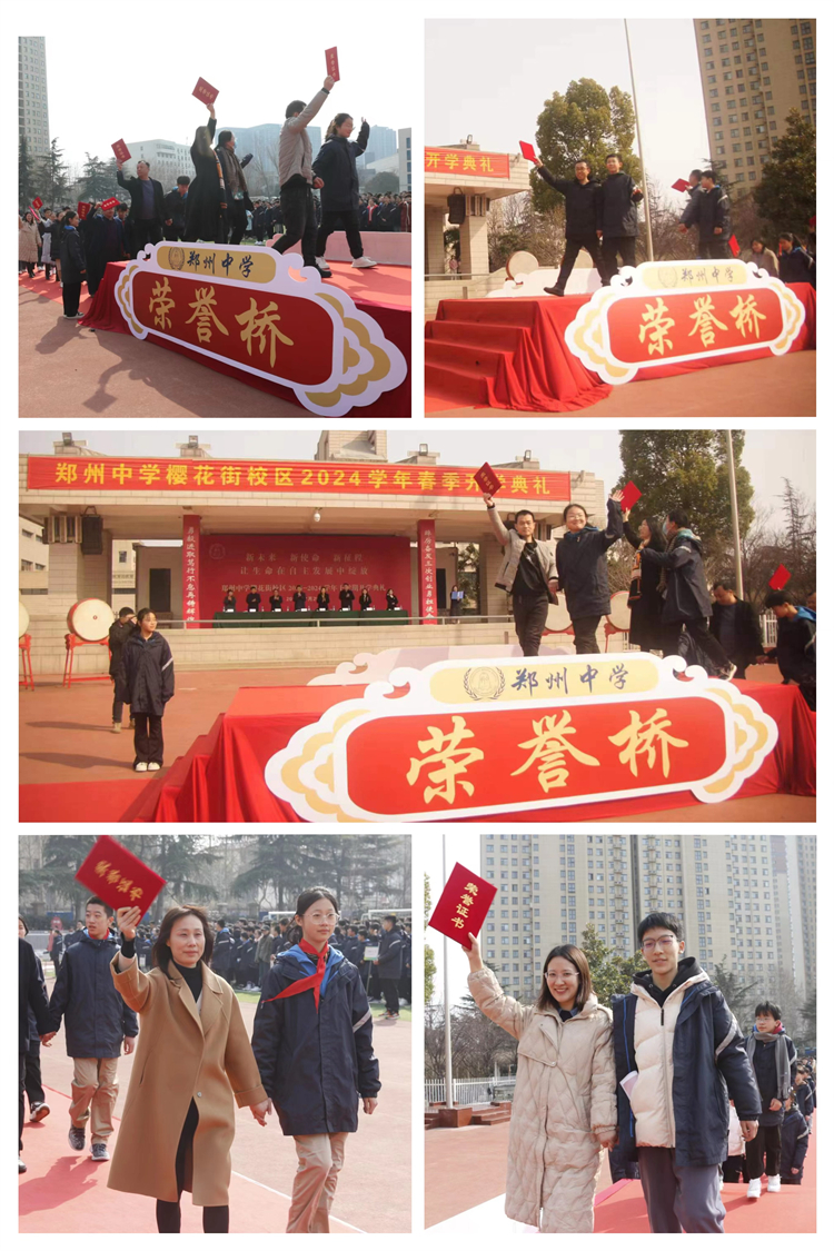 圖片8 ：優(yōu)秀學(xué)生代表及家長共走榮譽橋.jpg