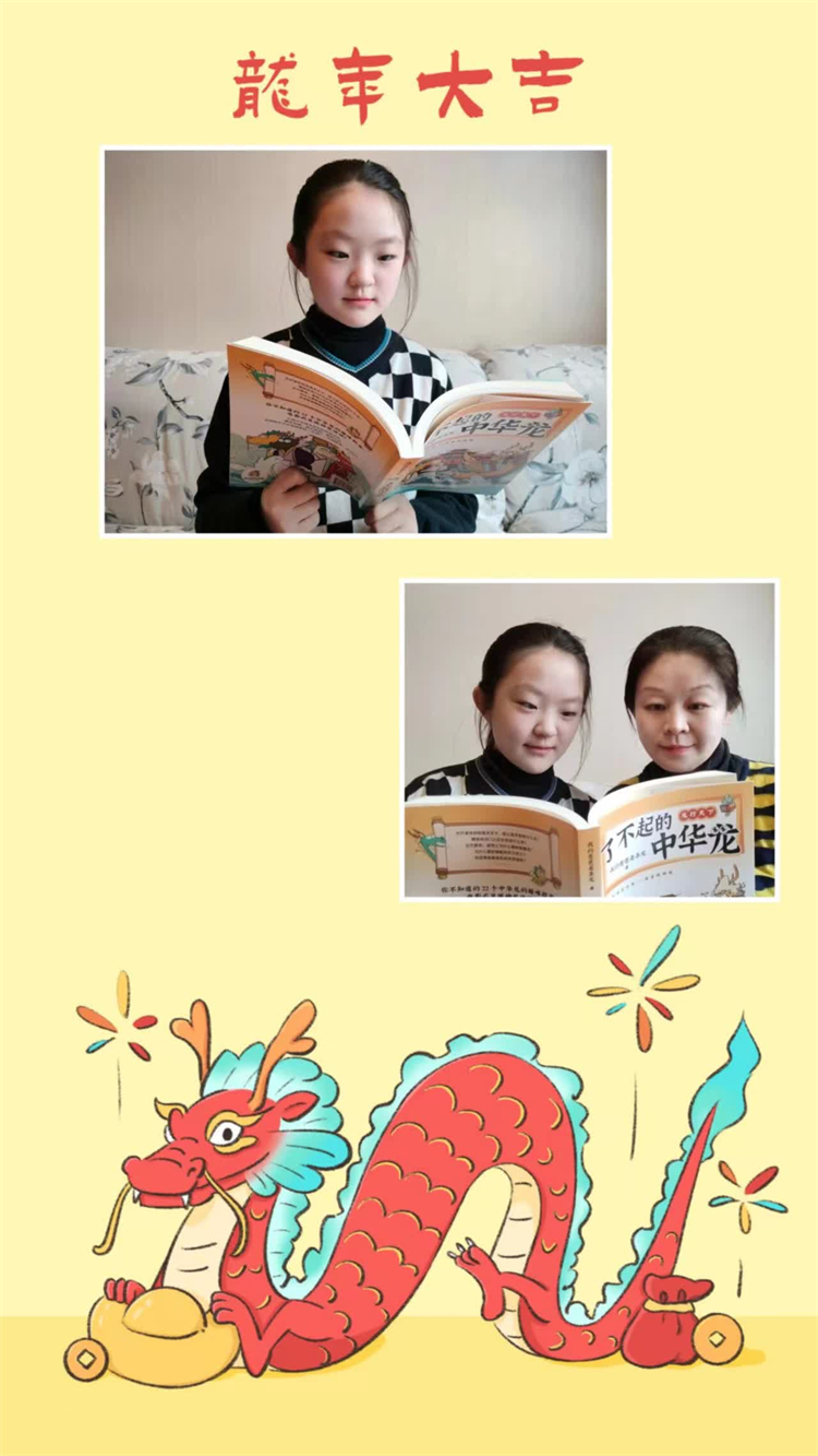 圖片17：親子共讀《了不起的中國龍》.jpg
