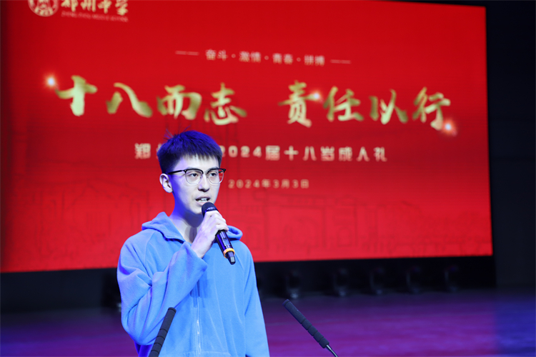圖三：學生代表李京一發(fā)言.JPG