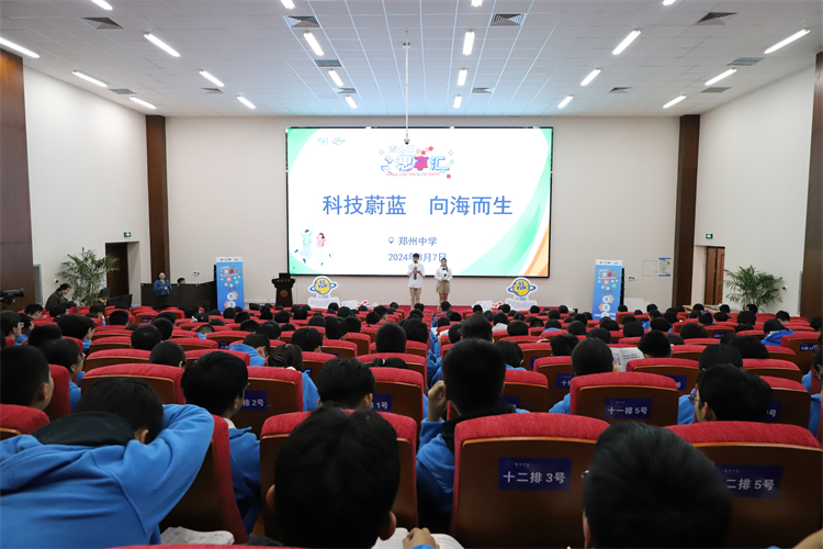 圖片1：鄭州中學舉辦思享匯活動.JPG