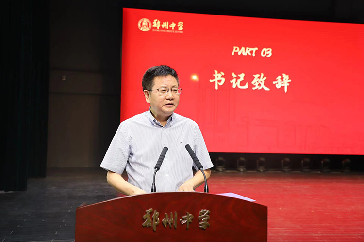 圖3：鄭州中學黨委書記高正起致辭.jpg