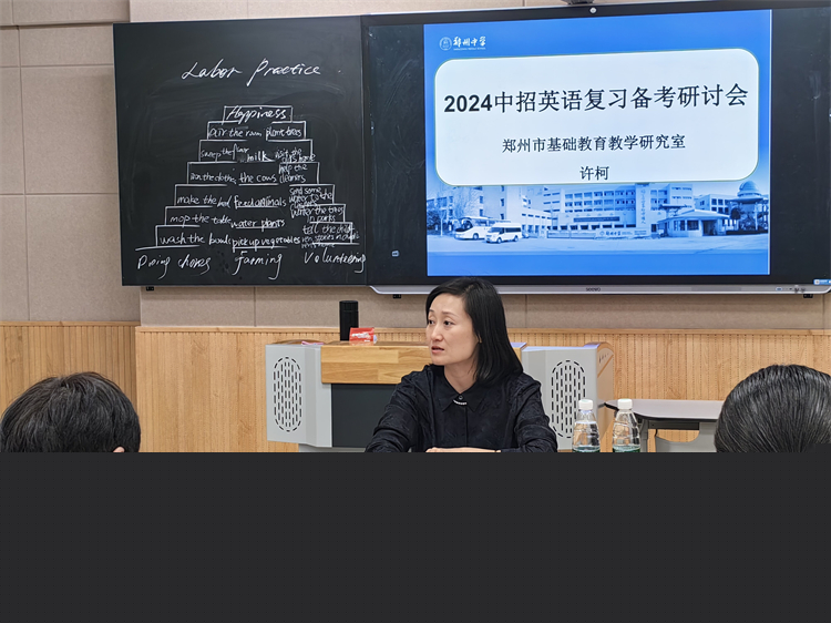 圖片4：許柯老師作中招英語復(fù)習(xí)備考指導(dǎo).jpg