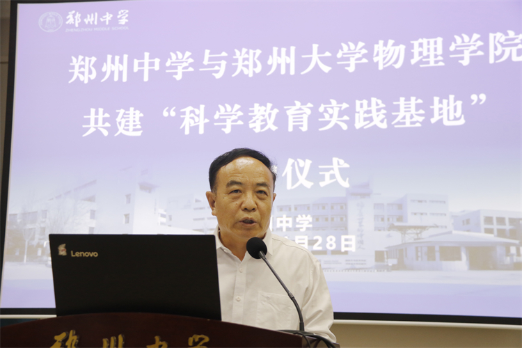 圖片2：鄭州中學黨委副書記李文增主持啟動儀式.JPG