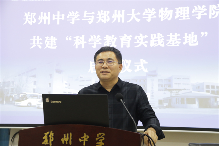 圖片4：河南省首席科普專家、鄭州大學物理學院副院長李順方發(fā)言.JPG
