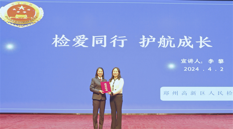 圖片7：鄭州中學(xué)黨委委員、副校長韓穎為李檢察官頒發(fā)輔導(dǎo)員證書.jpg