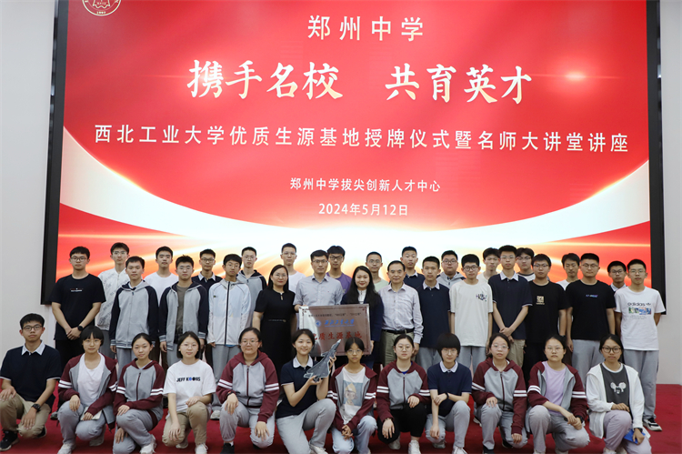 圖片6：參會師生與西北工業(yè)大學(xué)老師合影留念.jpg