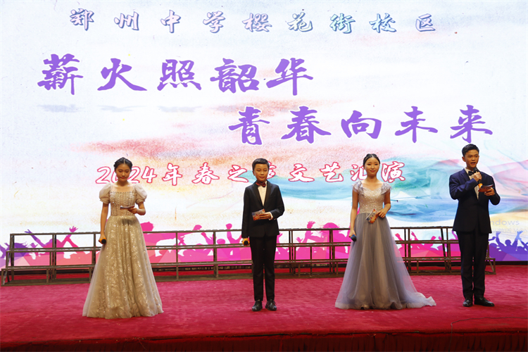 圖片1：鄭州中學櫻花街校區(qū)隆重舉行“春之聲”文藝匯演.JPG
