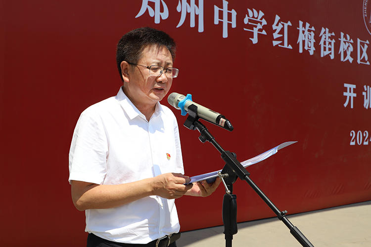 圖片8：鄭州中學(xué)黨委書(shū)記高正起講話.jpg