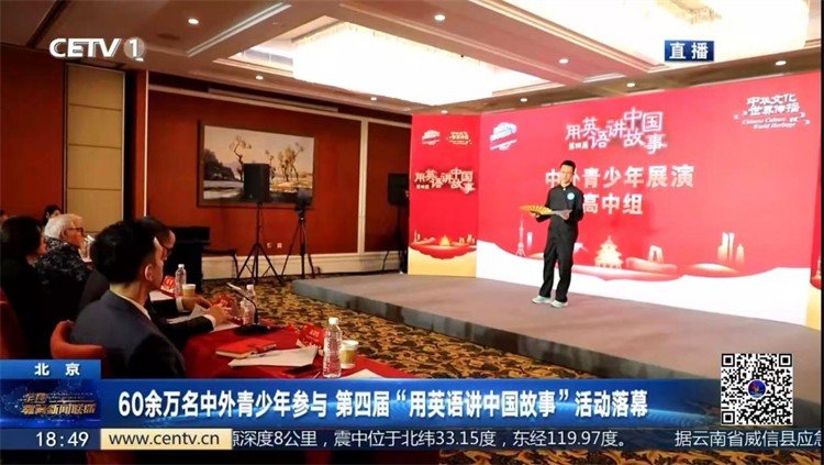 圖片3中國教育電視臺CETV 《新聞聯(lián)播》.jpg