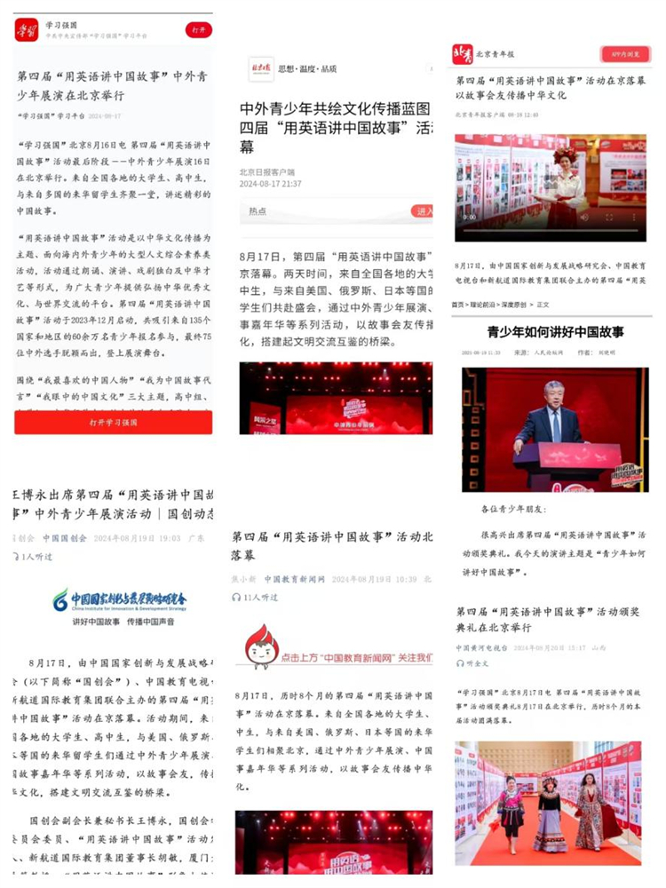 圖片2多家權威媒體對該活動進行報道.jpg