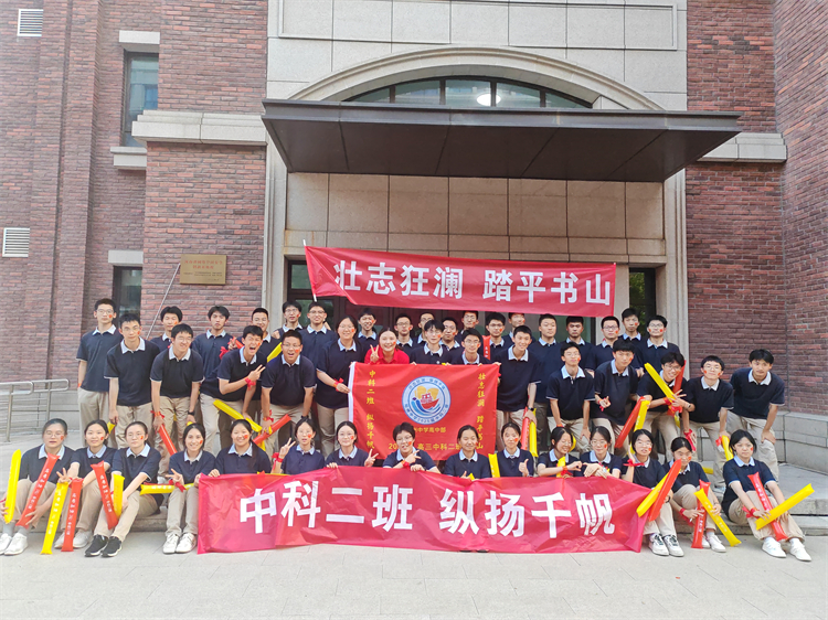 圖片2高三啟動儀式上曹老師和高三年級中科二班全體學(xué)生合影.jpg