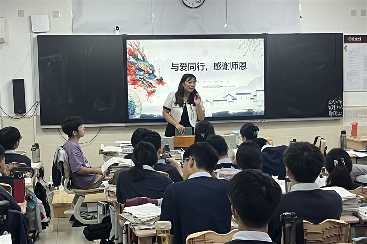 圖5：教師節(jié)主題班會.jpg