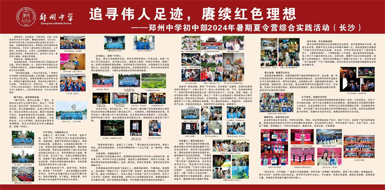 圖片8：追尋偉人足跡，賡續(xù)紅色理想.jpg