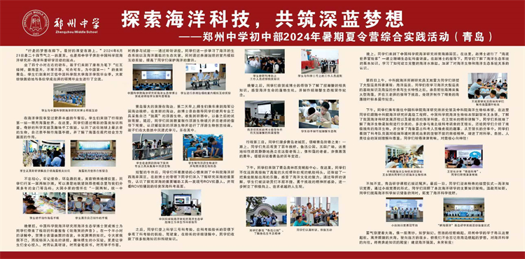 圖片10：探索海洋科技，共筑深藍(lán)夢想.jpg