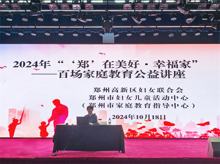 圖片1：主講嘉賓樊素梅老師做公益心理健康教育講座.jpg