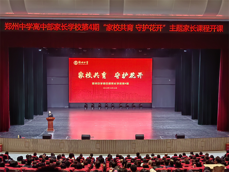 圖片1：主題家長(zhǎng)課現(xiàn)場(chǎng).jpg