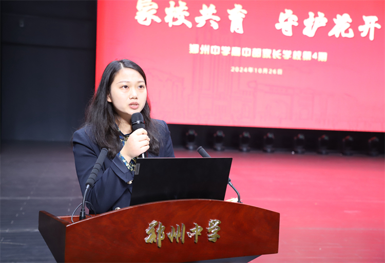 圖片4：鄭州中學(xué)黨委委員、副校長(zhǎng)王靜總結(jié)發(fā)言.jpg