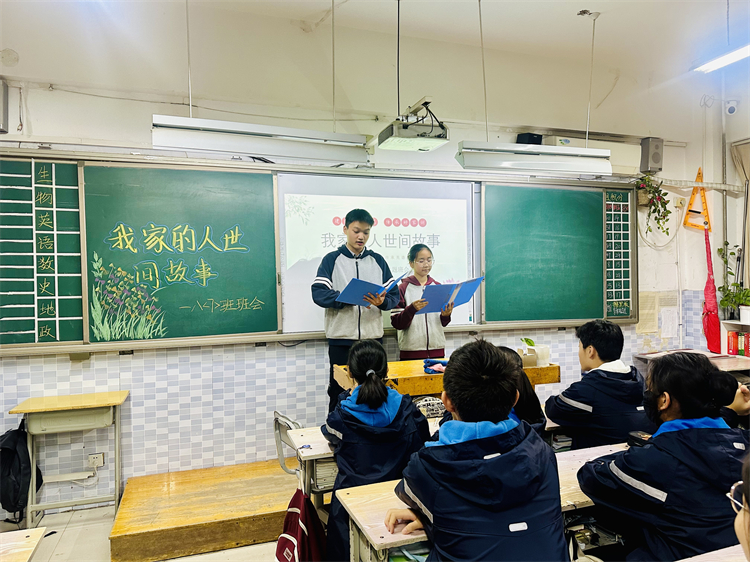 圖片1：“我家的人世間故事”主題班會(huì).jpg