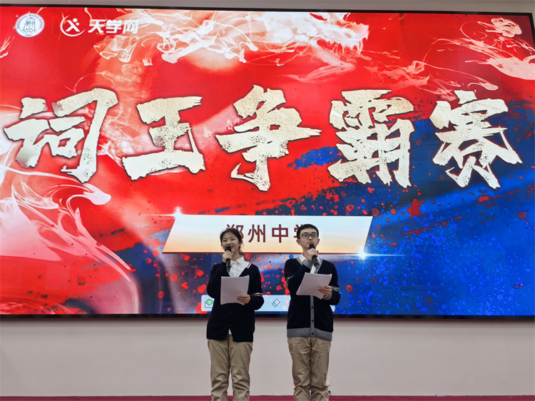 圖片1：詞王爭霸賽開幕.png