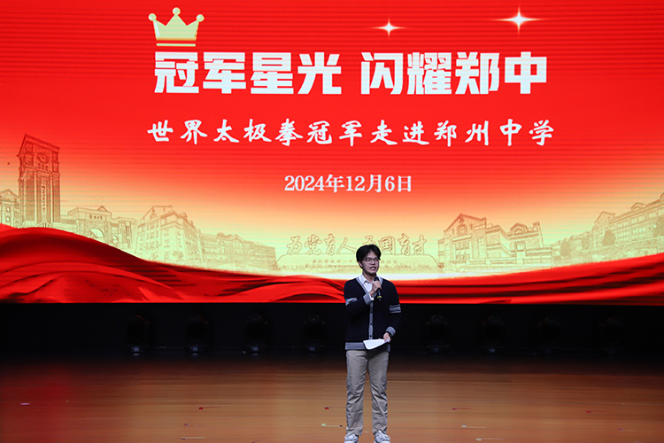 圖片1：鄭州中學(xué)高中部開展“冠軍星光，閃耀鄭中”主題講座.jpg