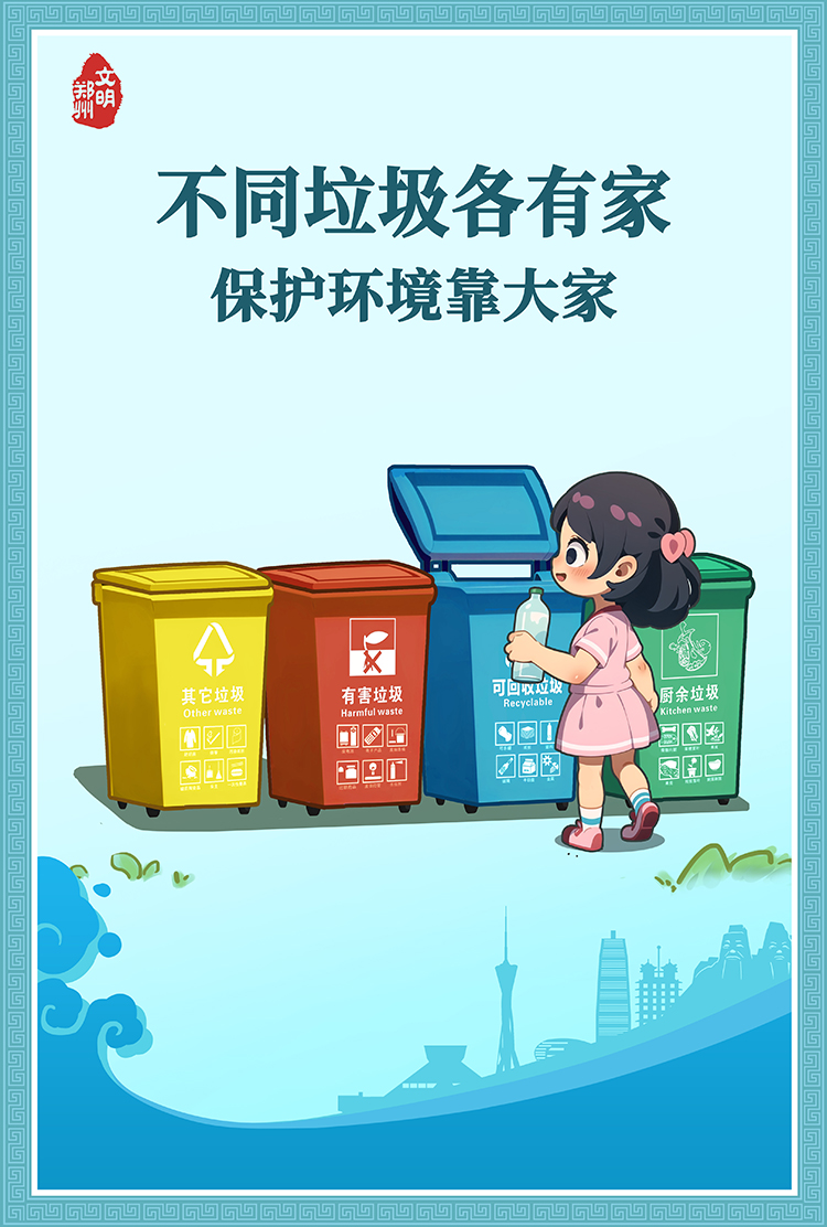 垃圾分類.jpg
