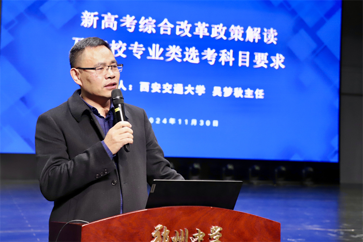 圖4：高中學生發(fā)展處主任殷成斌發(fā)言、.jpg
