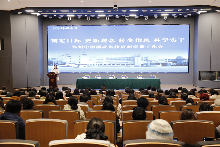 圖片：櫻花街校區(qū)會(huì)議現(xiàn)場(chǎng).JPG
