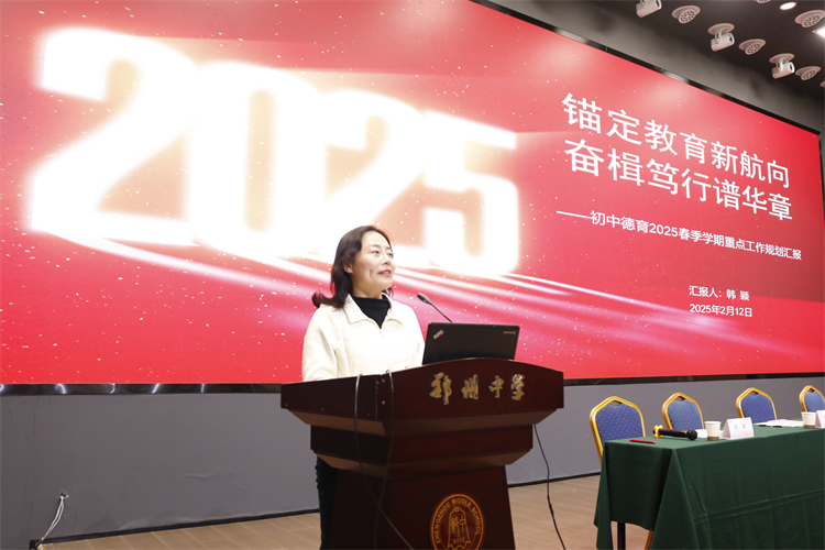 圖片：新學(xué)期工作規(guī)劃匯報(bào) (2).JPG