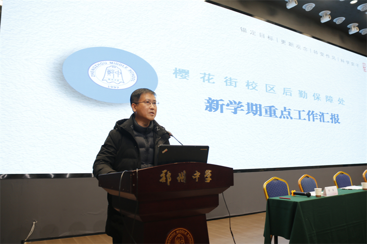 圖片：新學(xué)期工作規(guī)劃匯報(bào) (3).JPG