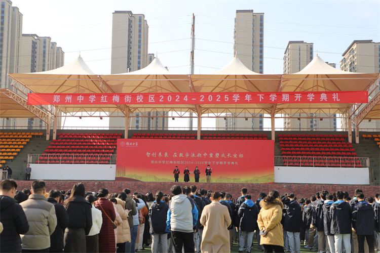 圖片1 紅梅街校區(qū)舉行開學典禮.jpg