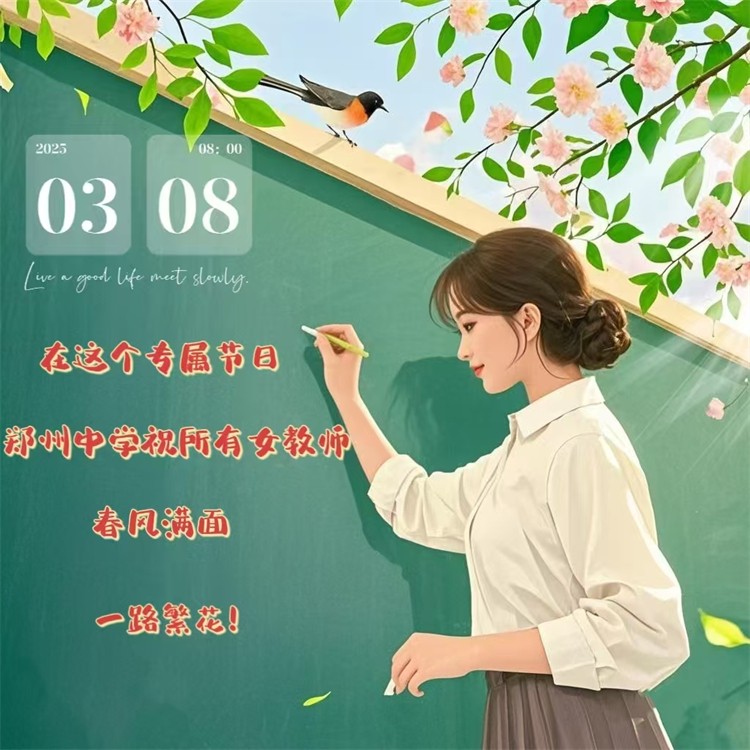 三八節(jié)海報.jpg