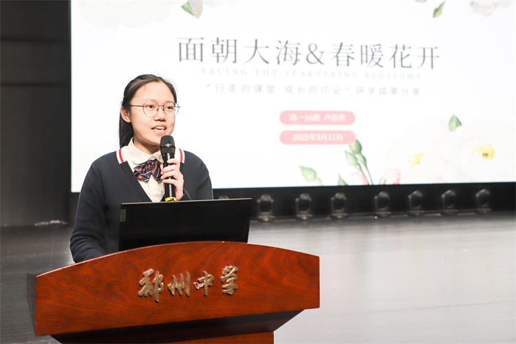 圖片3：盧佳欣同學分享研學匯報.jpg