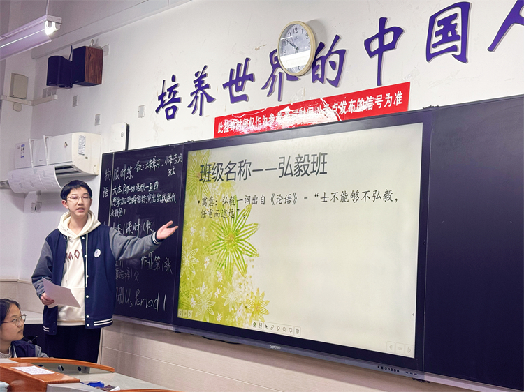 圖3：高一（2）班學(xué)生介紹班名.jpg