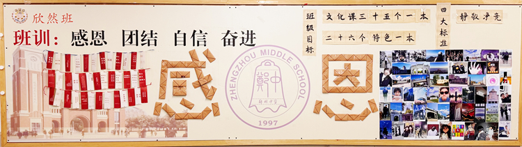 圖10：班級(jí)文化墻.jpg